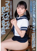 APAK-334 - Creampie: A Sensual, Innocent Girl Reaches Climax—"I'm Coming! I'm Coming! I'm Coming! I'm Going To Come Again!" Her First Time: Intense Pounding And Wild Orgasms! Her Beautiful, Untouched Pussy Blooms In Ecstasy! Lustful Climax: Student