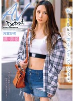 BOKD-320 - Av Debut: Believe It Or Not, I Have A Dick. Kano Kawamiya