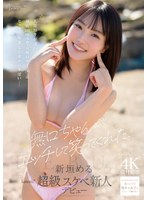 CAWB-008 - The Quiet Girl Had Sex And Actually Laughed. This Shy, 5'2" A-Cup Girl (20) Is Incredibly Reserved, But Once The Sex Starts, Her Moans Are Insane. Aragaki Meru: A Super-Cute, Super-Naughty Newcomer Makes Her Debut