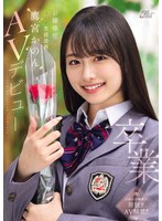 DEAB-007 - Graduation: Kanon Takamiya, The Beautiful Student Council President Of An Elite Girls' School, Makes Her Av Debut