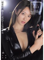 DSOD-056 - Undercover Agent: A Noble Woman Resisting The Pleasures Of An Aphrodisiac—Yuki Takeuchi