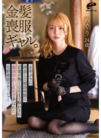 DVMM-440 - Blonde Gal In Mourning Attire. Meguri, 24, A Former Baseball Team Manager, Was Plied With Alcohol By Clubmates She Hadn’T Seen In Six Years Until She Lost Consciousness, Then Toyed With In A Group Orgy Ending In Multiple Internal