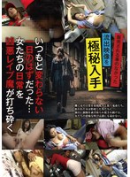 PA-010 - It Was Supposed To Be Just Another Ordinary Day… But A Vicious Rapist Shatters The Women’S Daily Lives