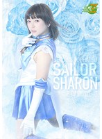 MSZ-034 - Heroine Hunt: Pretty Soldier Sailor Sharon, Episode 0 — The Blue Rose That Bloomed In The Darkness — Nui Aikawa