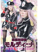 SPSF-030 - Mordina, The Female Officer In Military Uniform: Personality Alteration, Revitalization, And Perverted Transformation—Aya Konami