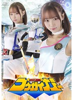 SPSF-033 - Ayakashi Kessatsuden Kougaiger Watarafuu