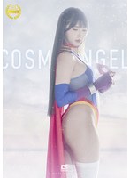 SPSF-038 - Cosmo Angel Forbidden Secret Liquid, Tainted Holy Power