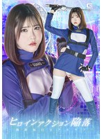 SPSF-041 - Heroine Action: The Fall — Mobile Executive Officer Altea — Akari Minase