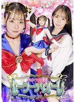 SPSF-043 - Pretty Soldier Sailor Diore: Prey Of Despair—Meisa Gen