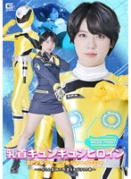 SPSF-046 - The Heroine With Tingly Nipples: Sp Soldier, Soldier Yellow — "Uncover The Lecherous Doctor's Ambitions!" — By Yoshimi Nitta