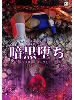 SPSF-049 - Spandexer: Fall Into Darkness · Spandexer: Dark Angel · Mizurei Shirasaki