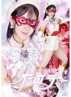SPSF-054 - Beautiful Girl Mask Aurora: The Fallen Nymphomaniac—Marina Nishio