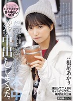 HMN-860 - She’S Usually A Serious Office Worker, But Around Me, She’S A Real Handful. If I Don’T Pay Her Attention, She Immediately Gets Sulky, And If I’M Slow To Reply To Her Texts, She Asks, “Who Were You Meeting With?” She’S Very Possessive, But