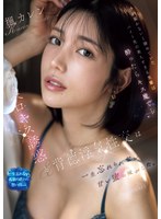 IPZZ-677 - The Senior Who Is Too Beautiful At Her Part-Time Job Is A Kisser When She Gets Drunk... The Thick Tongue Kiss Seduction And Immoral Flirtation Tasted Of Sweet Honey That She Will Never Forget. Karen Kaede
