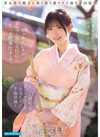 IPZZ-871 - As The Key To Revitalizing A Long-Established Ryokan, The Innkeeper Herself Provides Unprotected Sex To Sexless Couples As Part Of The “Pink Plan”—Limited To One Couple Per Day—Which Becomes A Huge Hit, Showcasing Her Business Acumen!