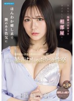 IPZZ-899 - On A Business Trip, I Ended Up Sharing A Room With A Senior, High-Achieving Female Office Worker… She Was Warm And Soothing, With A Seductive Allure That Gave Me A Full Erection—And Since She Was Kind Enough To Accept Me, A Virgin, I Took