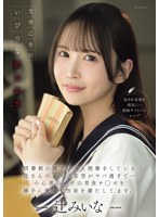 IPZZ-913 - A Literary Girl's Twisted, Inflated Fantasies: Ms. Tsuji, Who's Always Reading In The Corner Of The Library, Has Some Seriously Messed-Up Rape Fantasies... And She's Using My Timid, Herbivore-Like Dick Without My Permission To Satisfy Her