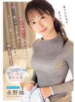 IPZZ-946 - While My Wife And Son Were Visiting Their Hometown, I Got Turned On By A Former Junior Colleague—A Nursery School Teacher At My Son’S School—Who’S Serious On The Surface But Has A Secret, Reserved Masochistic Side. We Had The Worst Yet