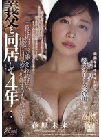 JUR-099 - It's Been Four Years Since I Moved In With My Father-In-Law... This Is The Story Of How I Was Continuously Penetrated, Discovered The Pleasure Of Sex, And Eventually Became Pregnant. Mirai Haruhara