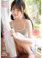 MIDA-412 - Memories Of Three Days Of Unselfconsciously Having A Lot Of Nakadashi Sex With My Growing Niece During A Game Of Hide-And-Seek At Home On A Trip Home To The Countryside Momoka Izumi