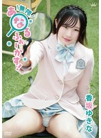 MARAA-251 - Infinite Anal Focus! / Yukina Kosaka