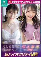 OVVR-616 - S1: Let's Live Together With Ayaka Kawakita In VR! / Welcome To The Ultra-Luxury 5-Star Adult Entertainment Apartment, Hosted By The Legendary Beauty "Ayaka Kawakita"