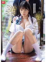 SNOS-043 - Forcing My Wife's Stepdaughter, Who Hates Me, To Love Me With Medicine (*A Powerful Aphrodisiac). Moe Sakakibara