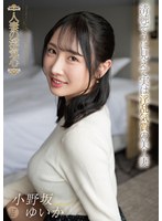 SOAV-138 - A Married Woman's Temptation: Yui Ka Onosaka